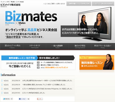 Bizmates